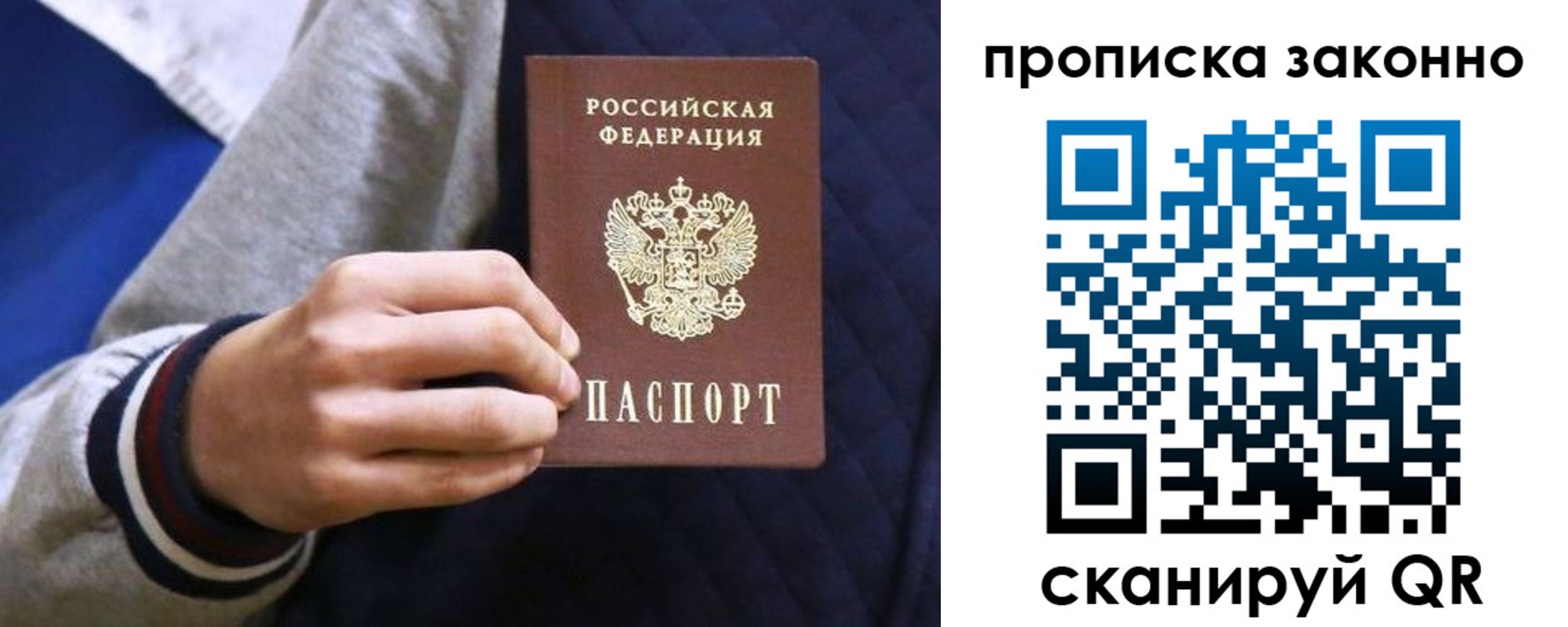 прописка гарантия в Завитинске