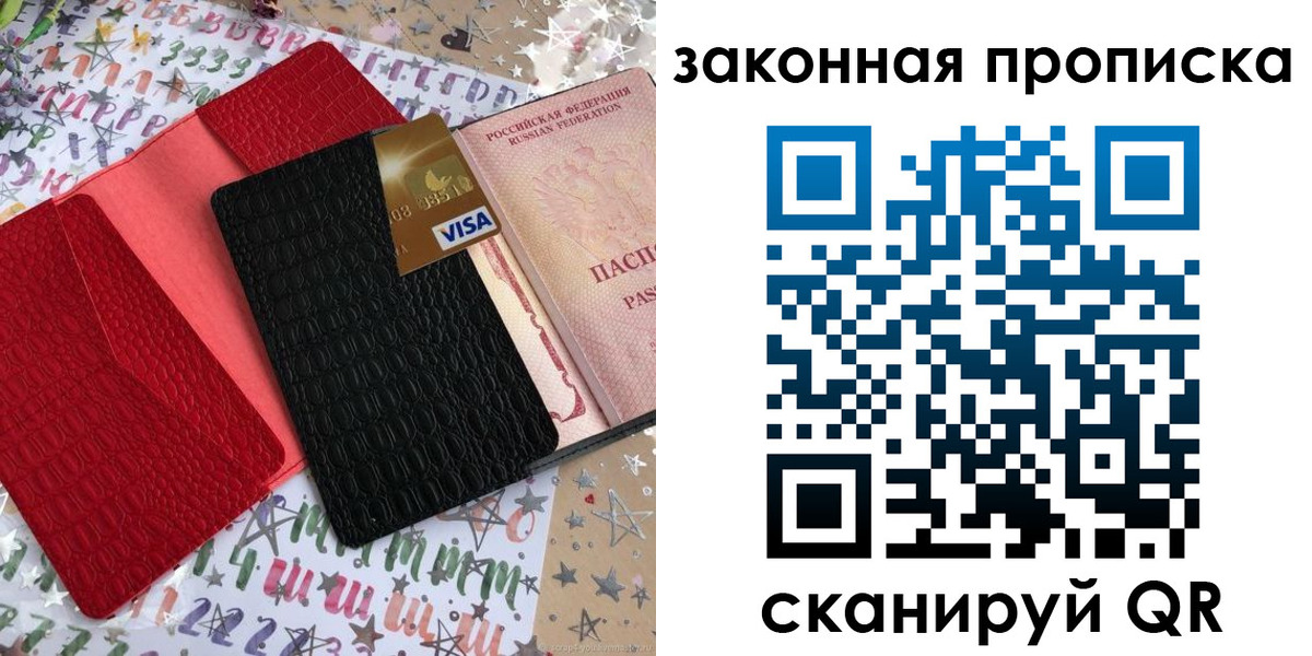пропишу в квартире в Завитинске